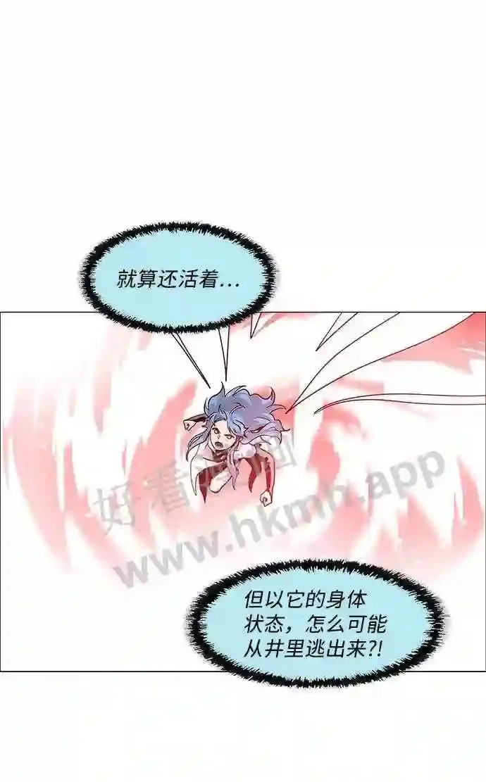 第85话 第32页