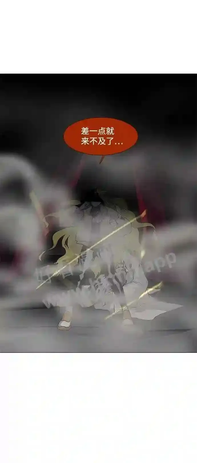 第85话 第70页