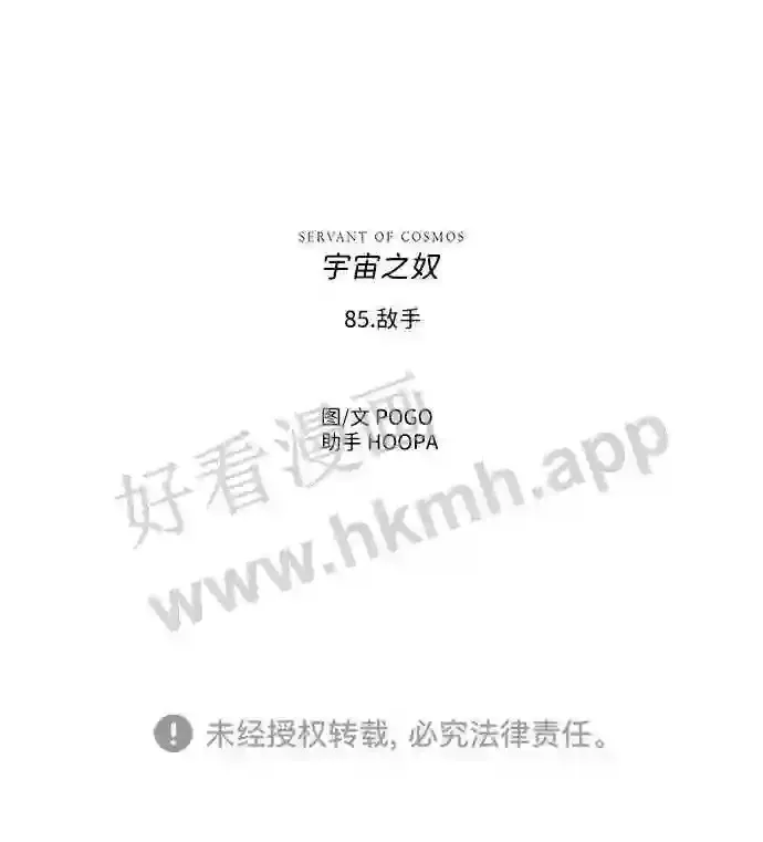 第85话 第72页