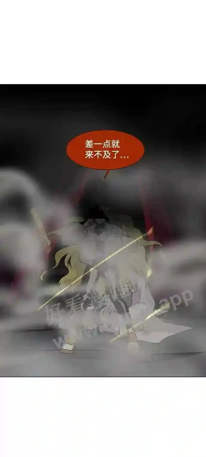 第86话 第4页