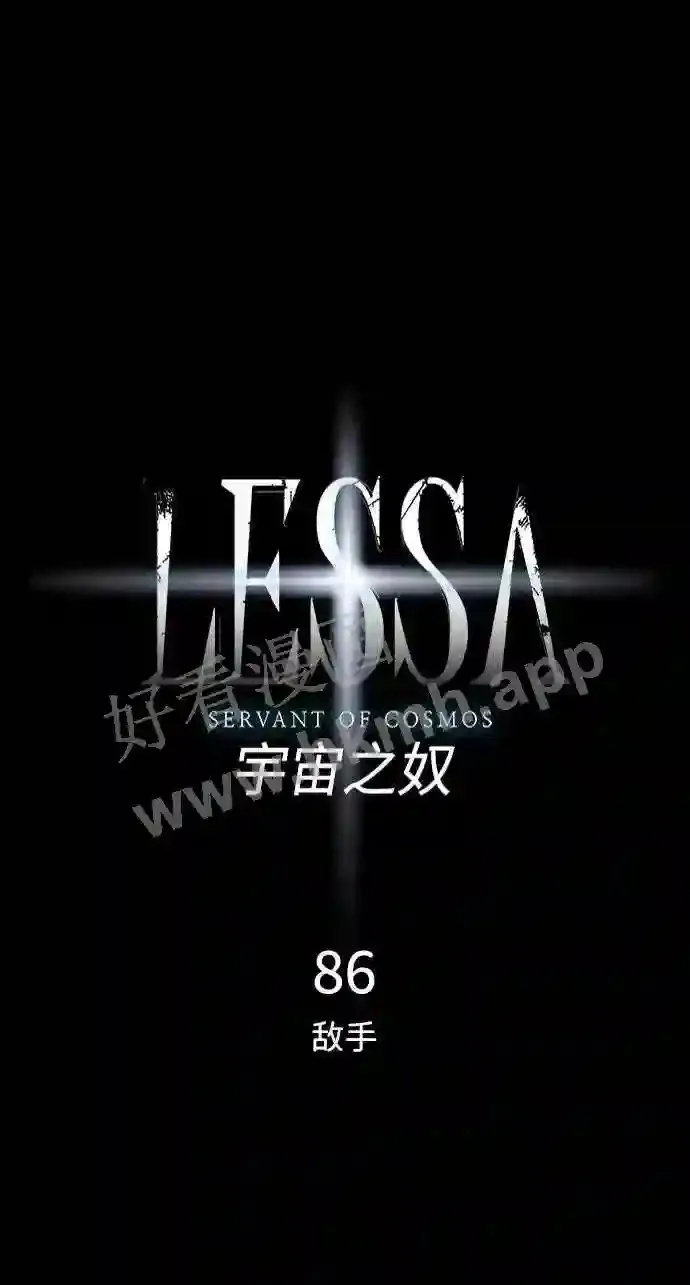 第86话 第6页