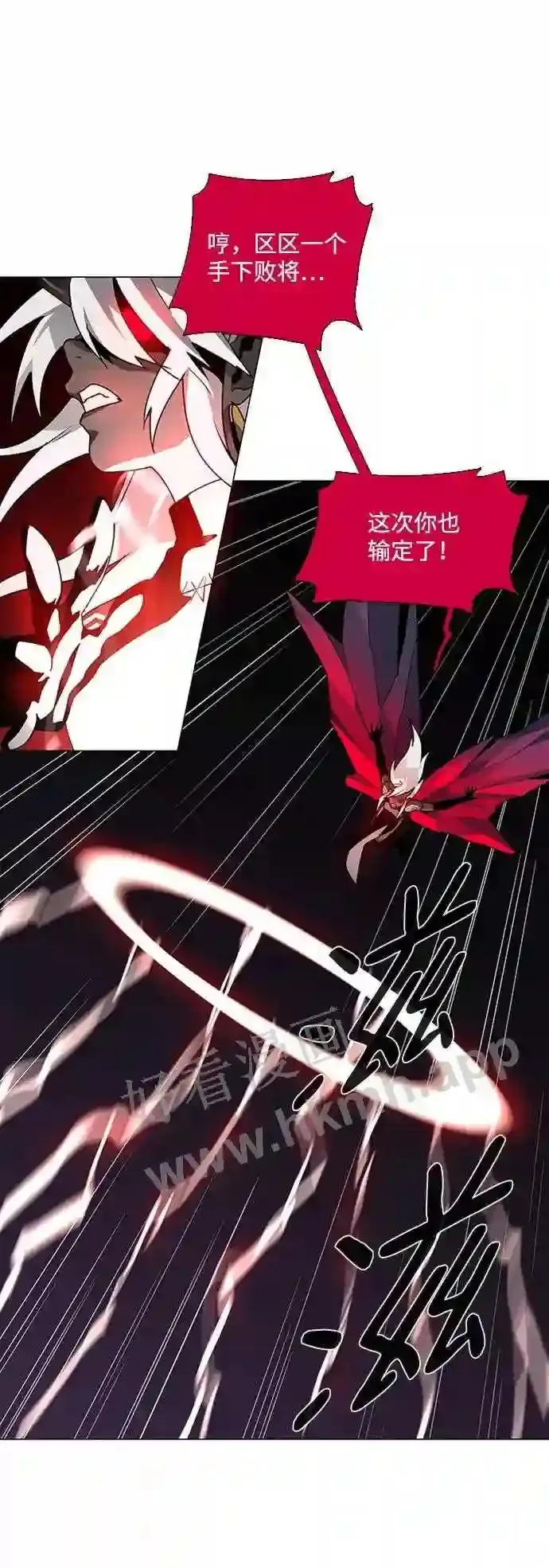 第86话 第10页