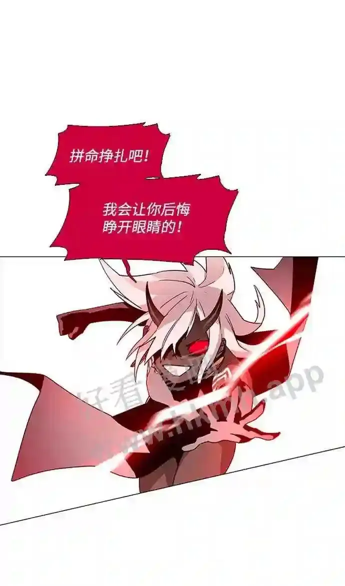 第86话 第14页