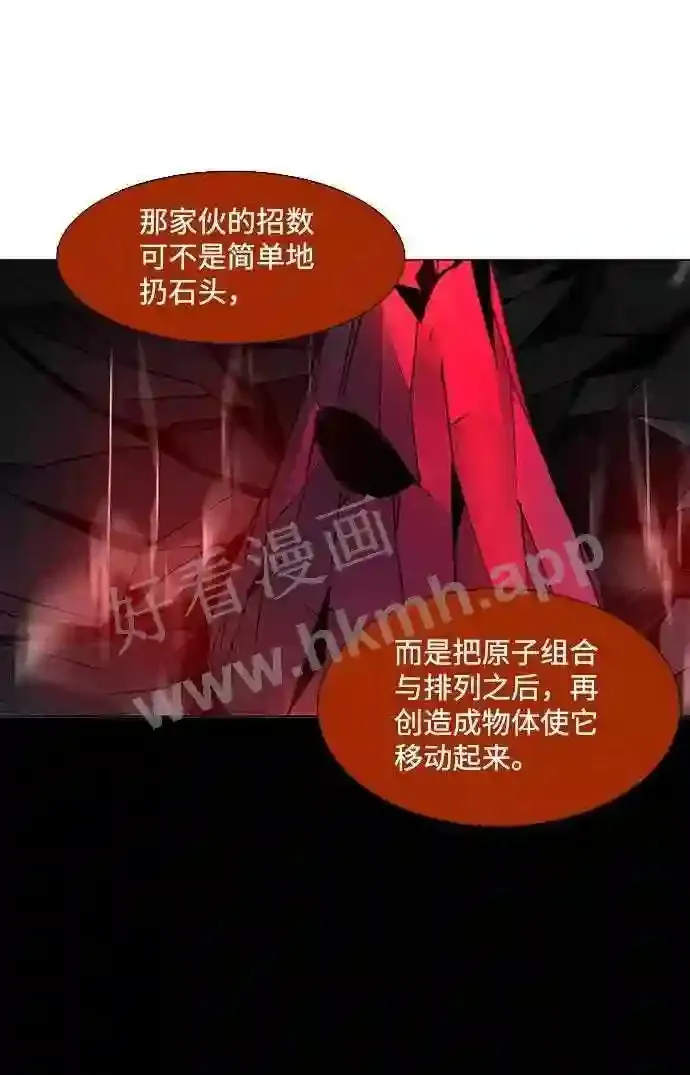 第86话 第50页