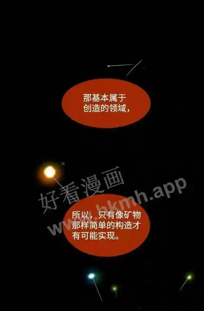 第86话 第51页