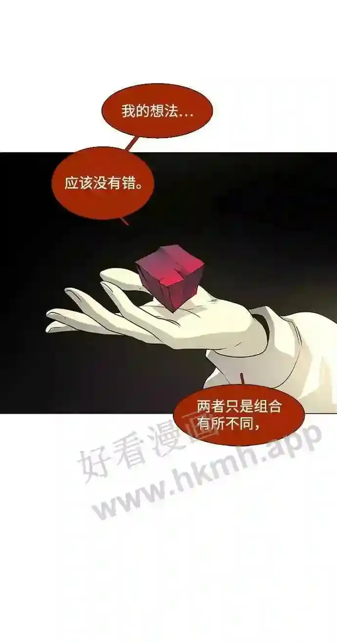 第86话 第54页