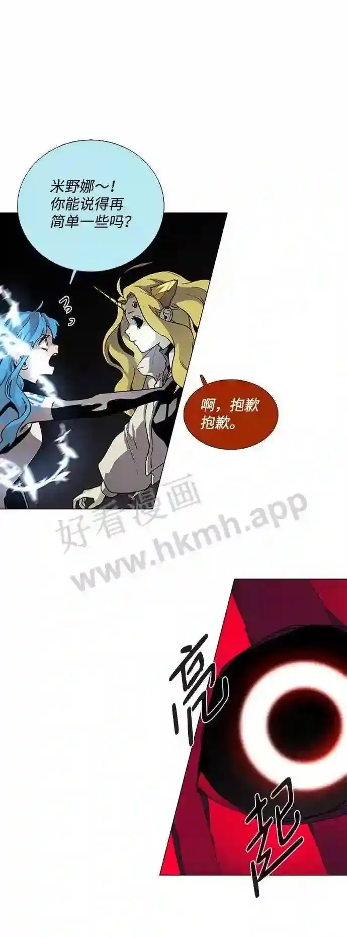 第86话 第56页