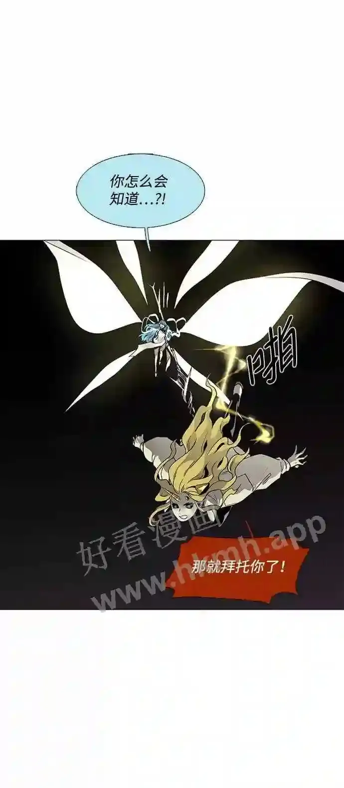 第86话 第61页