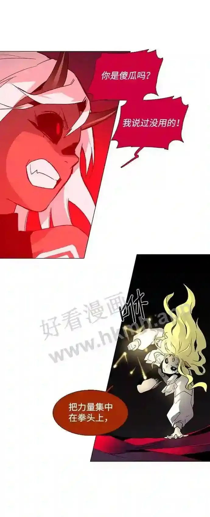 第86话 第63页