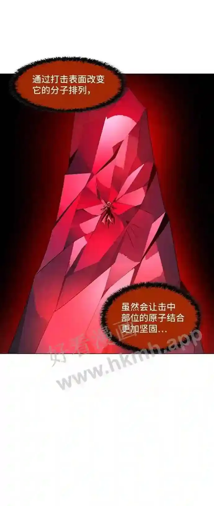 第86话 第69页