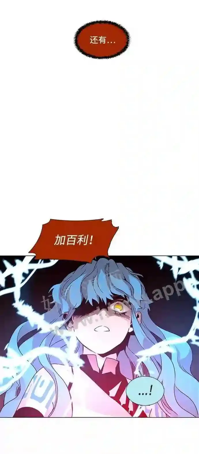第86话 第71页