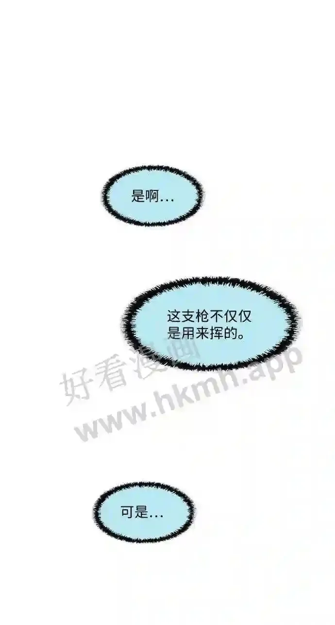 第86话 第72页