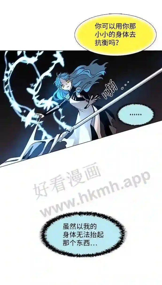 第86话 第73页