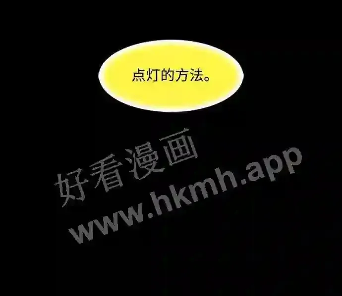 第86话 第77页