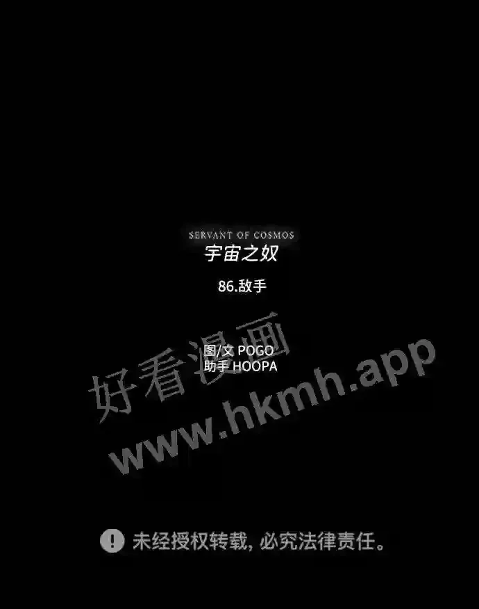 第86话 第79页