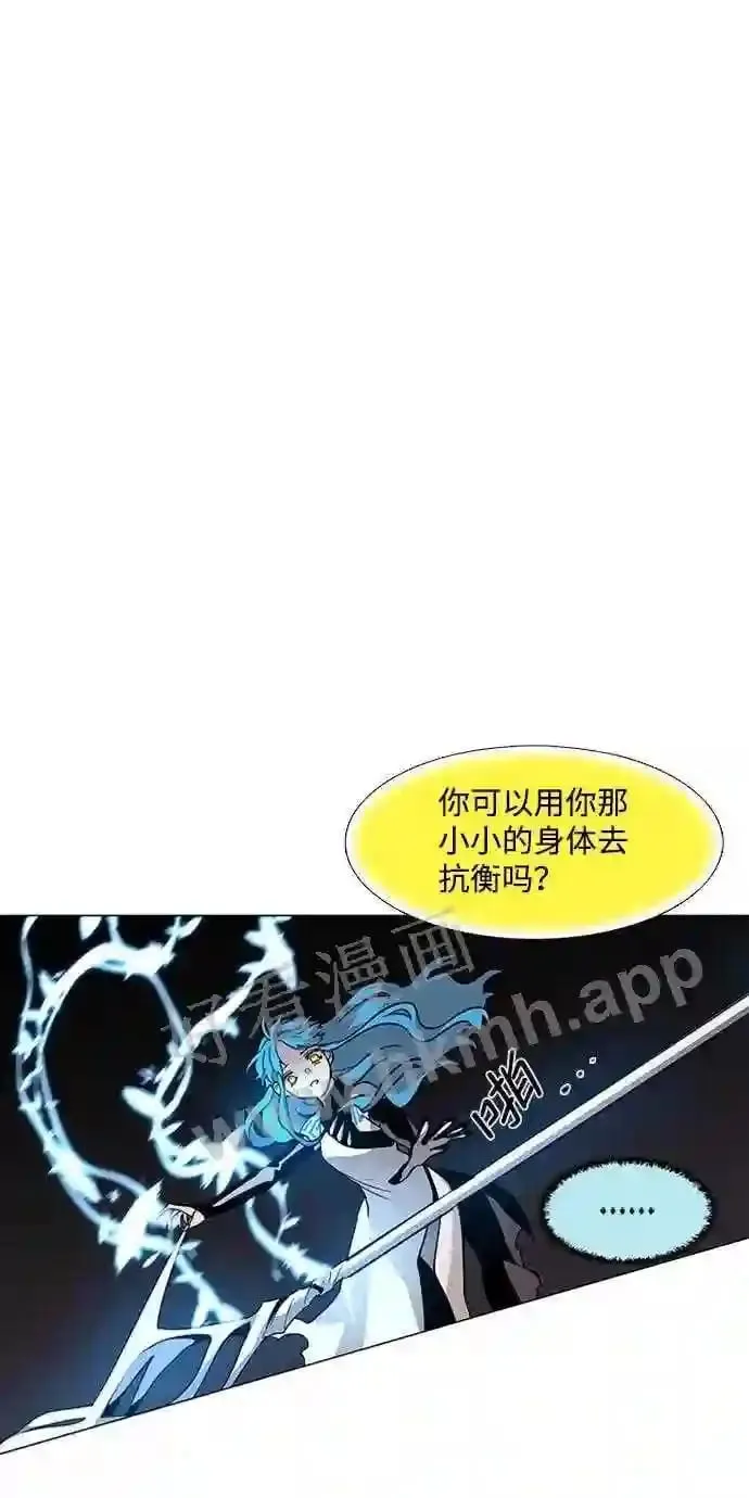 第87话 第2页