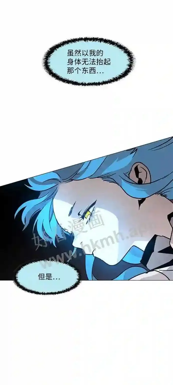 第87话 第3页