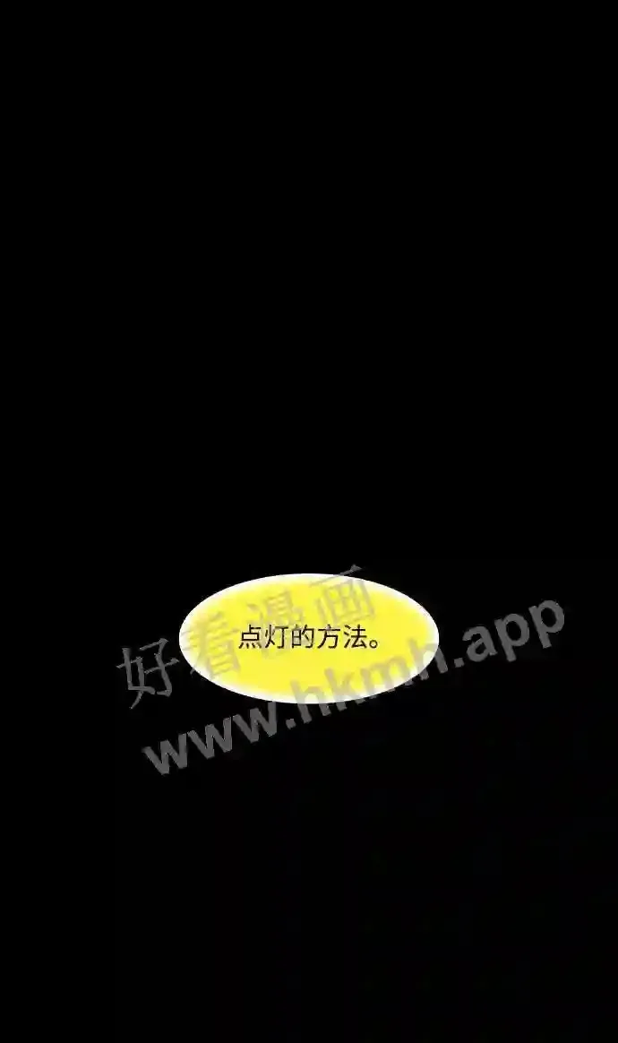第87话 第6页