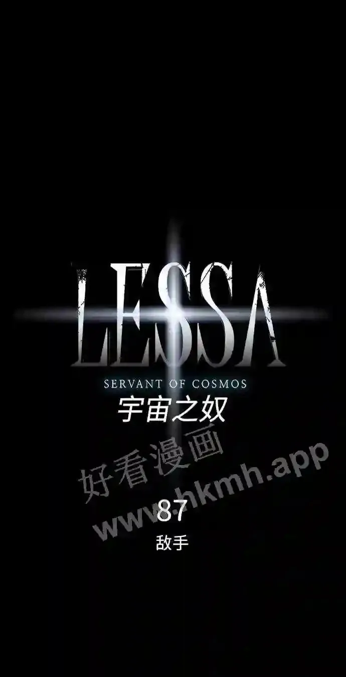 第87话 第8页