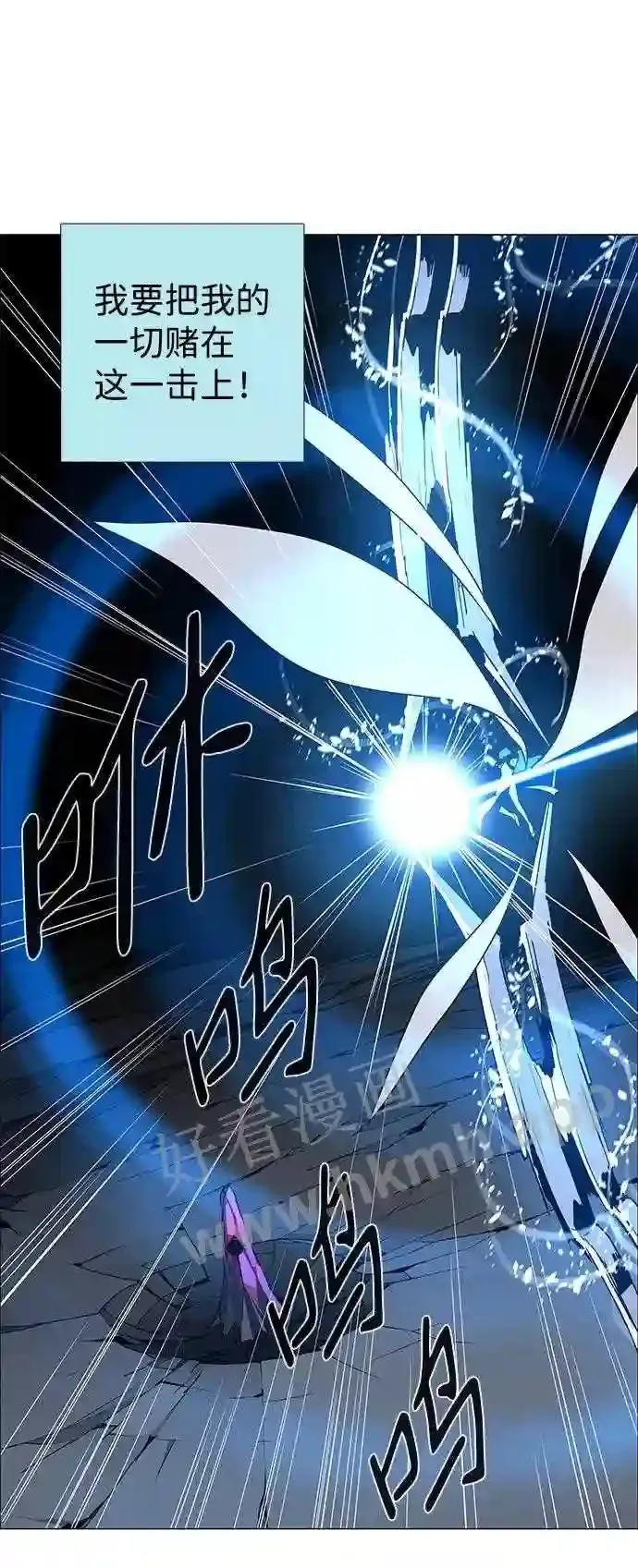 第87话 第10页