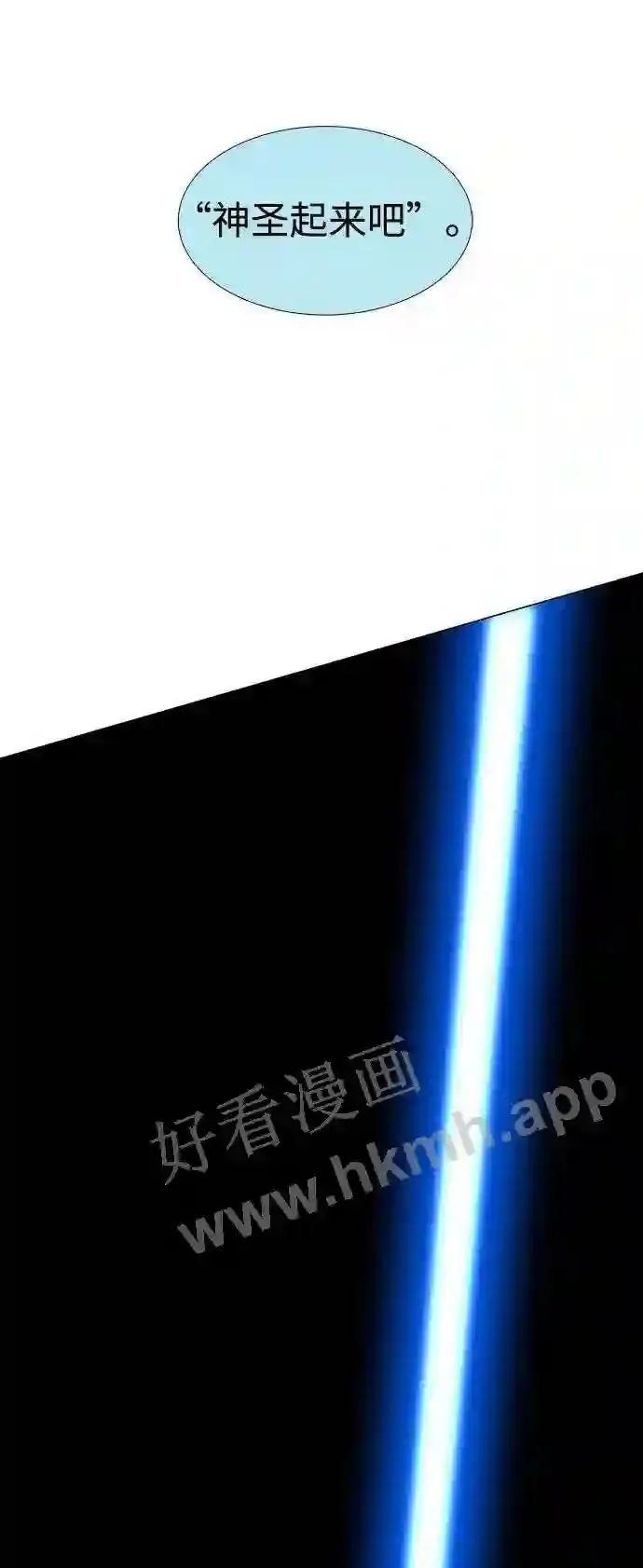 第87话 第14页