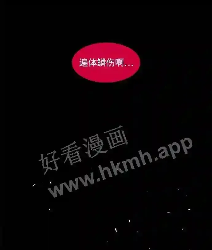 第87话 第43页