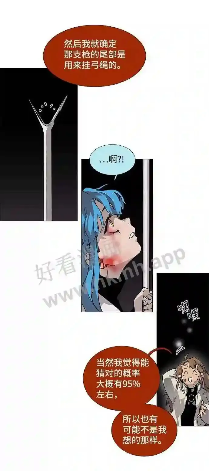 第87话 第51页