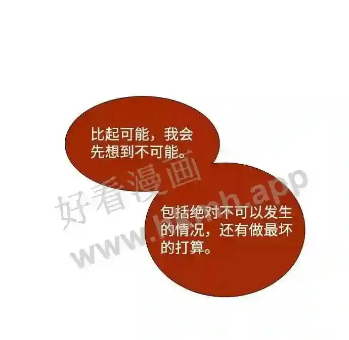 第87话 第54页
