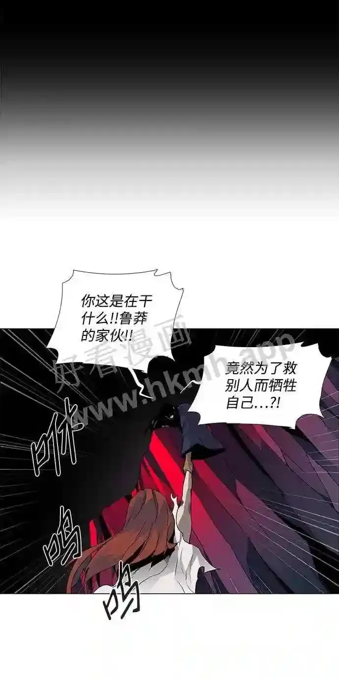 第87话 第61页