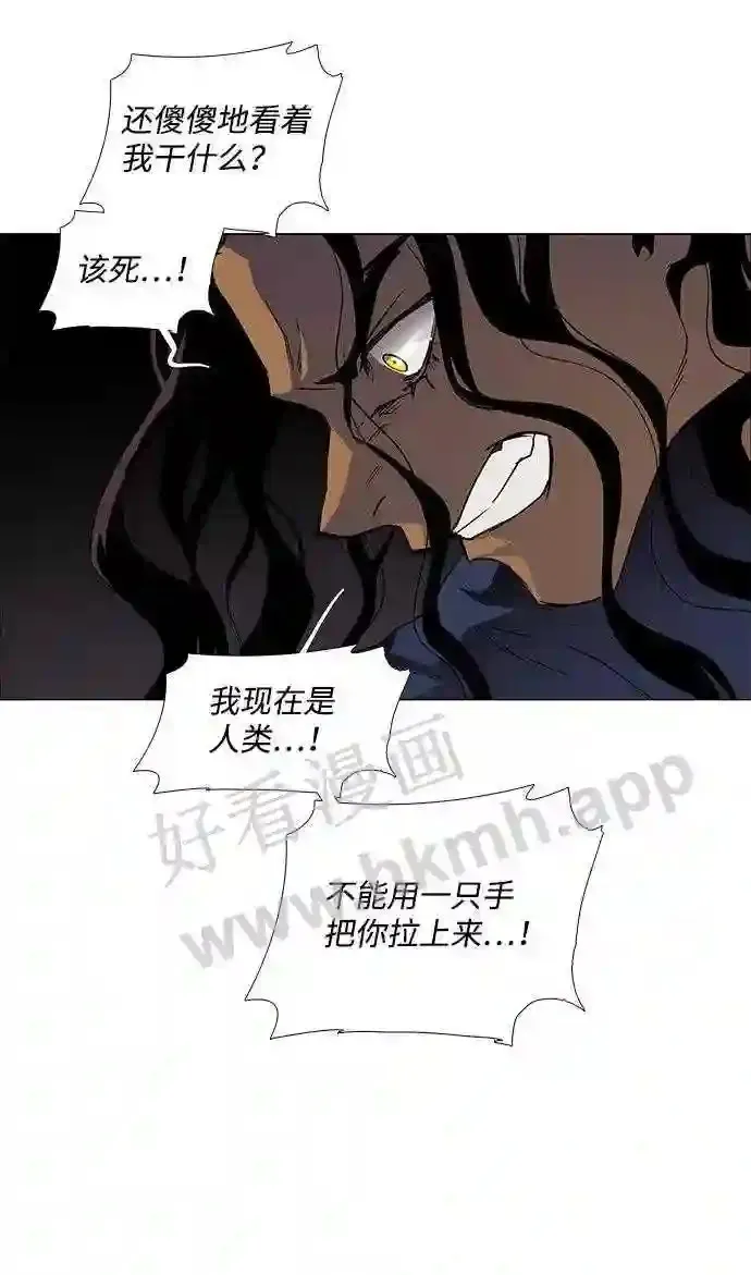 第87话 第63页