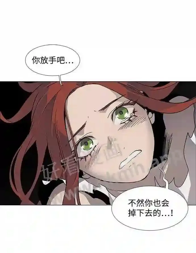 第87话 第66页