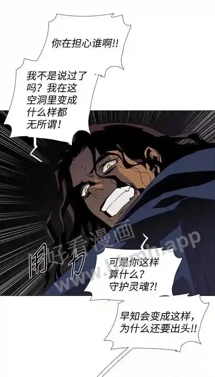 第87话 第67页