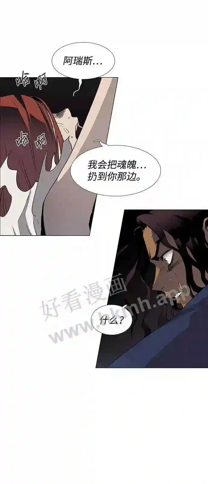 第87话 第70页