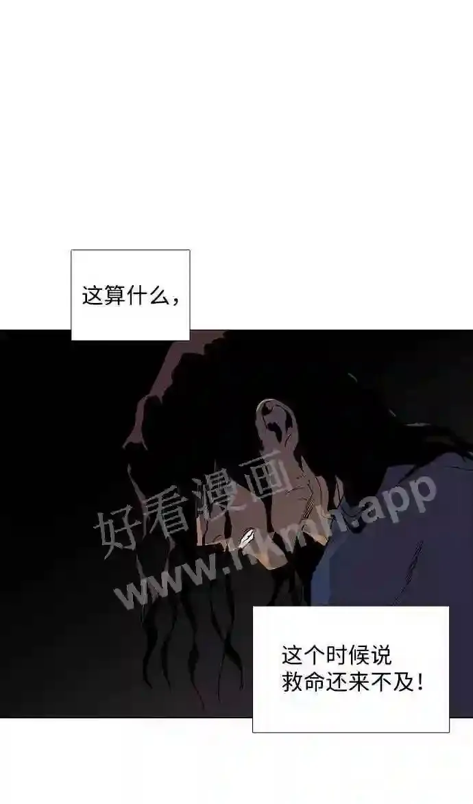 第87话 第77页