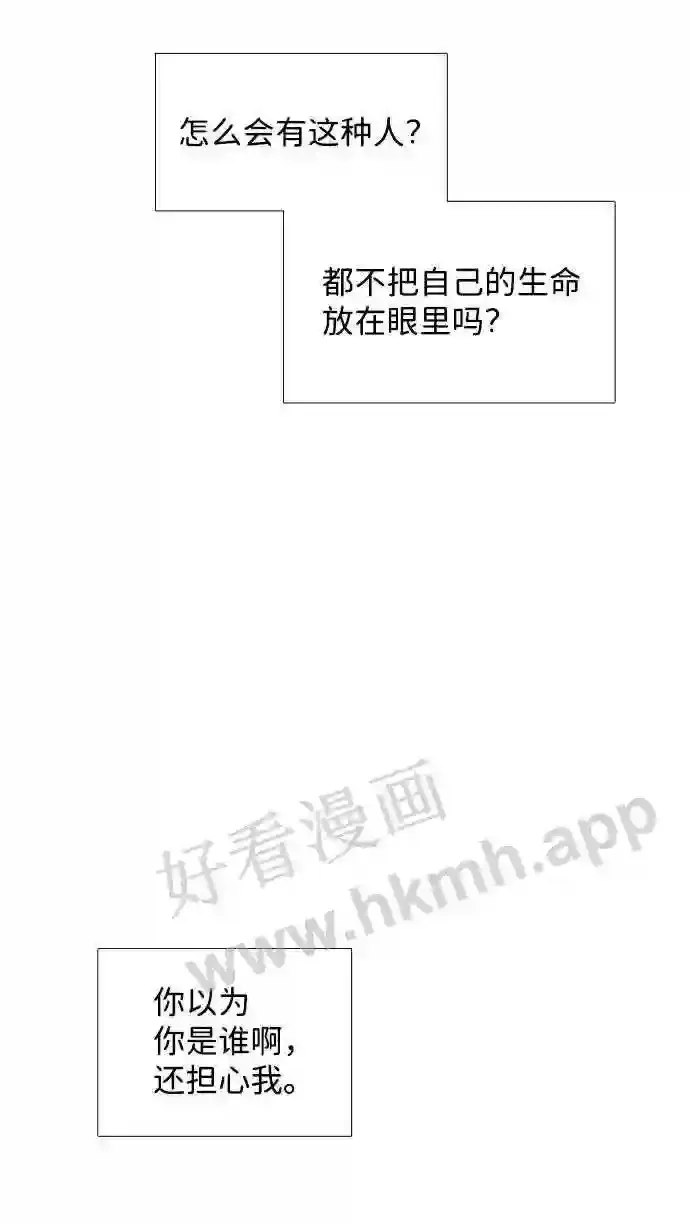 第87话 第78页