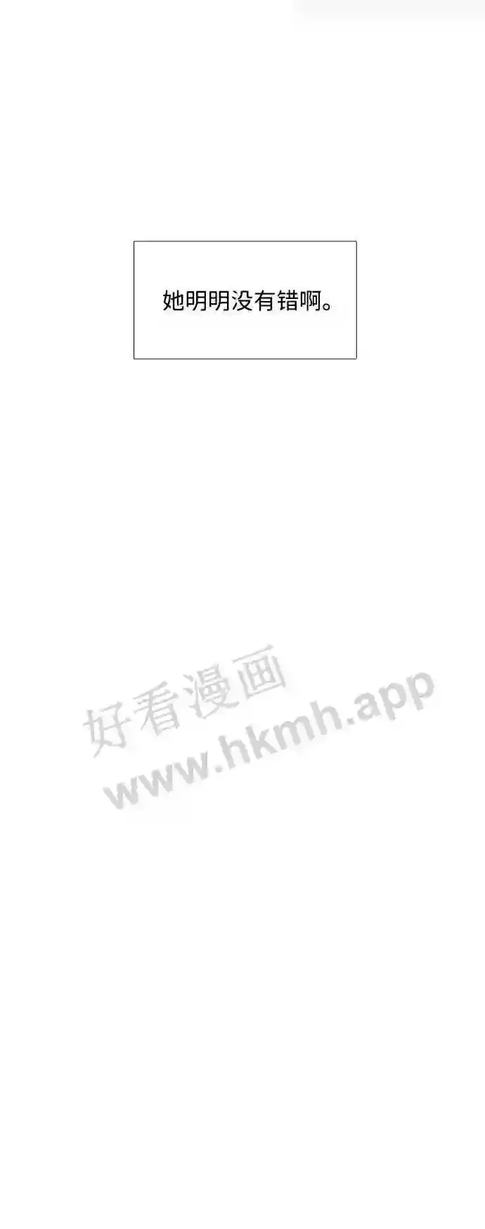 第87话 第82页