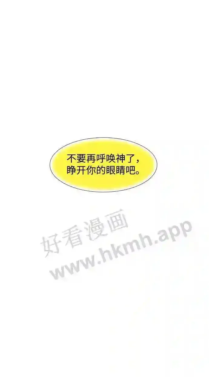 第87话 第83页