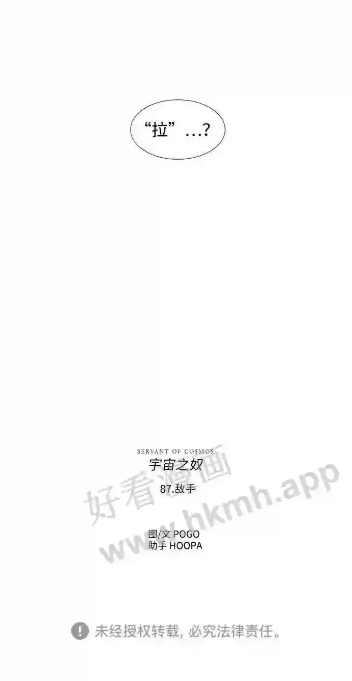 第87话 第87页