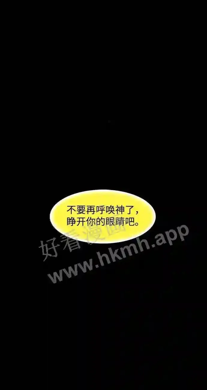 第88话 第2页