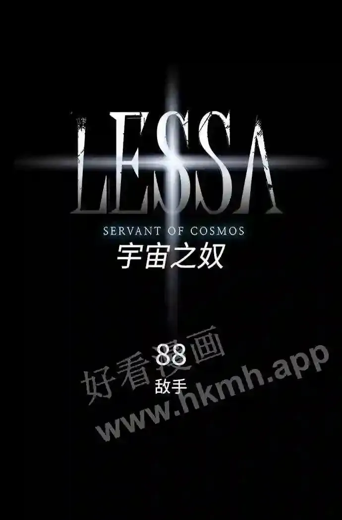 第88话 第8页