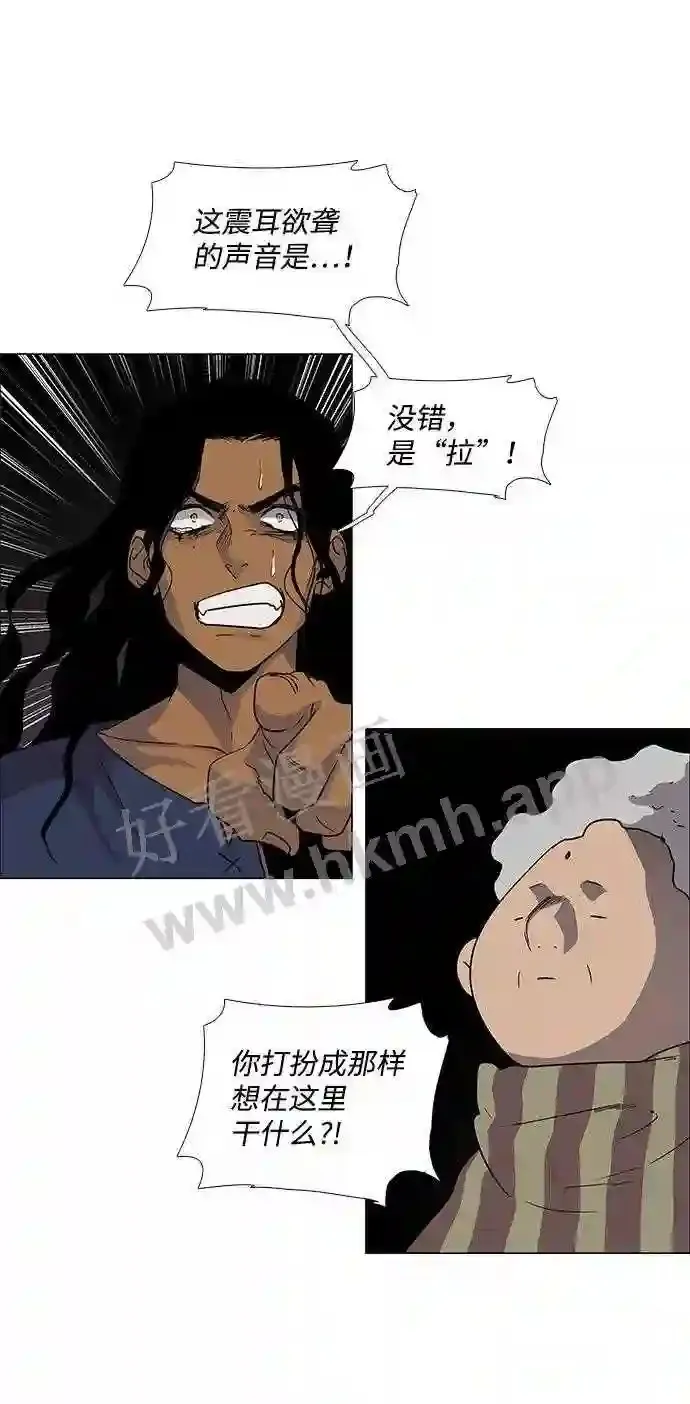 第88话 第10页