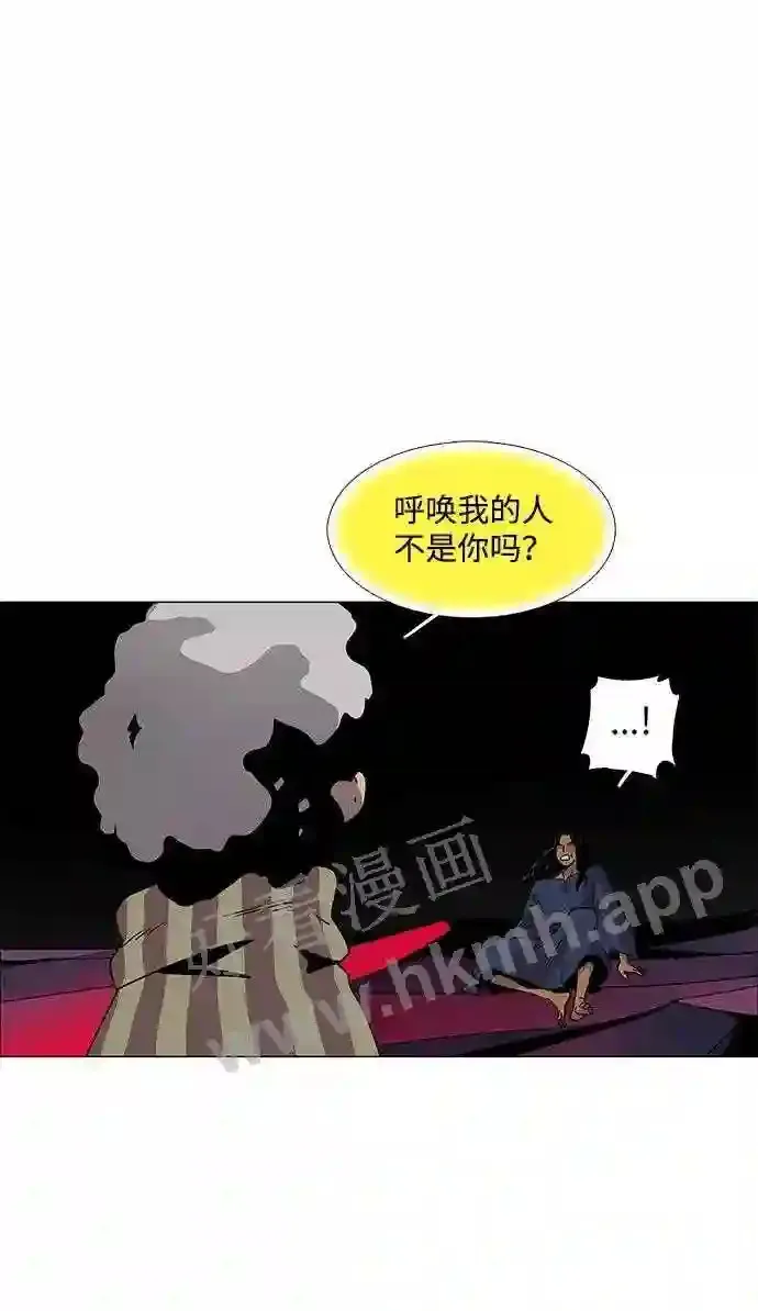 第88话 第11页