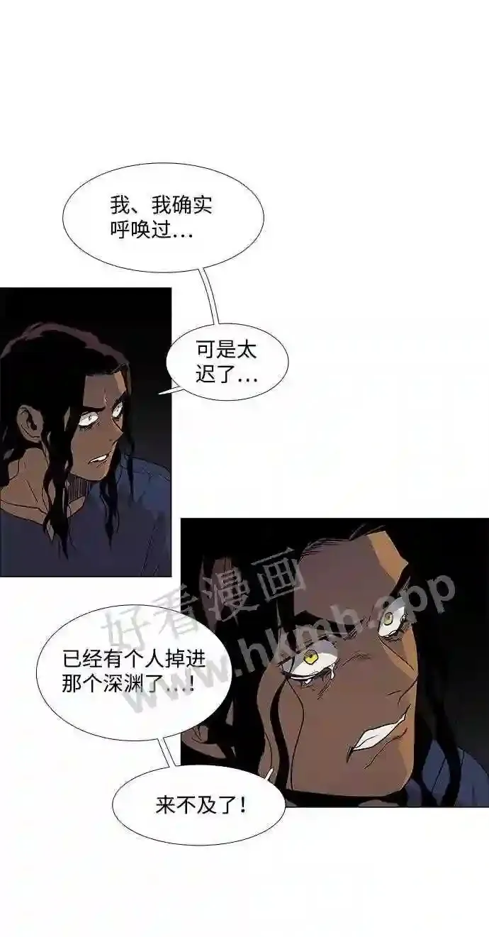 第88话 第12页