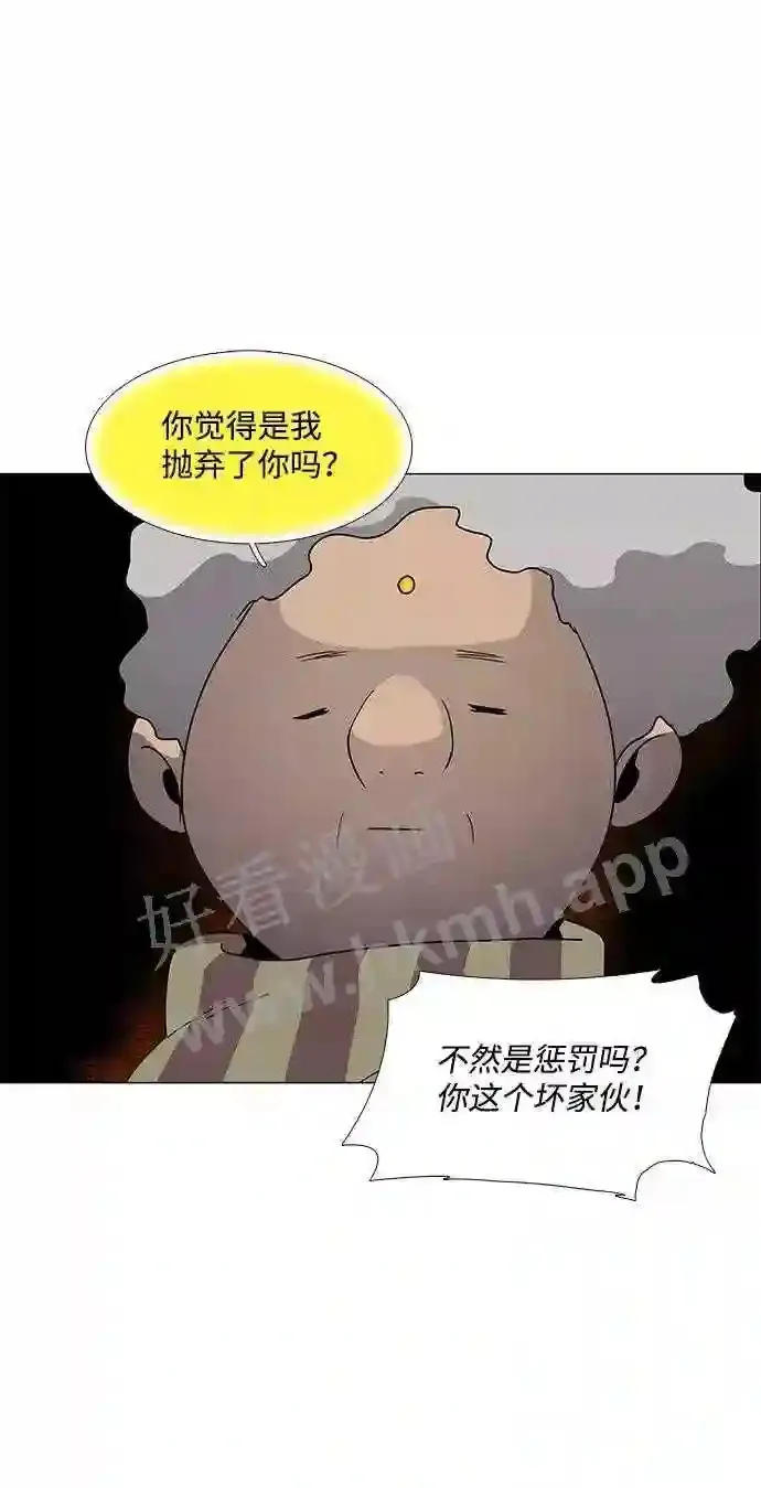第88话 第14页