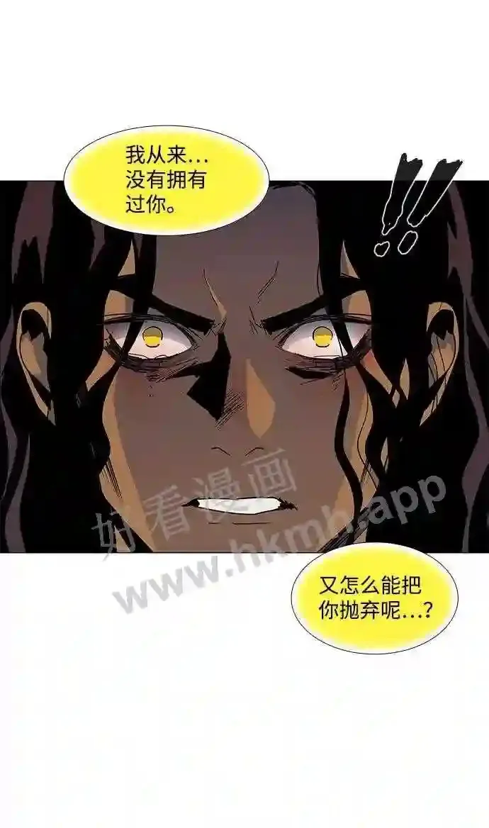 第88话 第15页