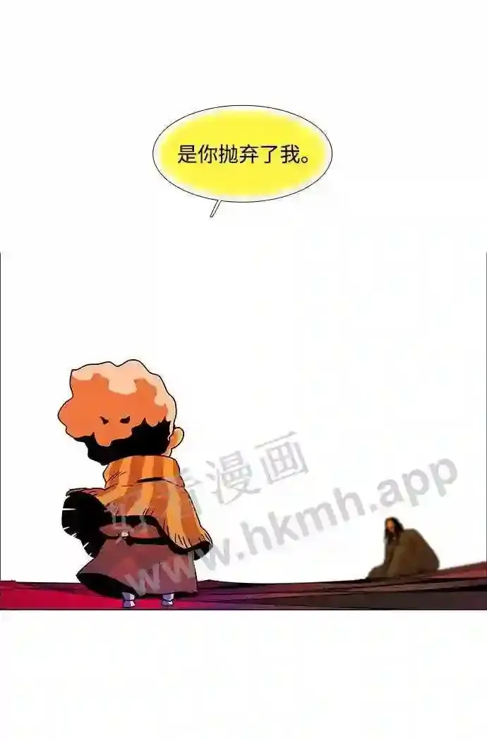 第88话 第16页