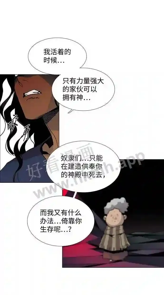 第88话 第18页