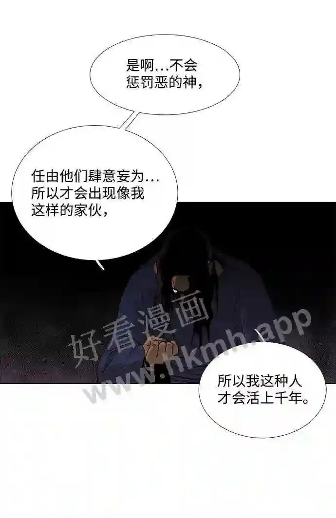 第88话 第19页