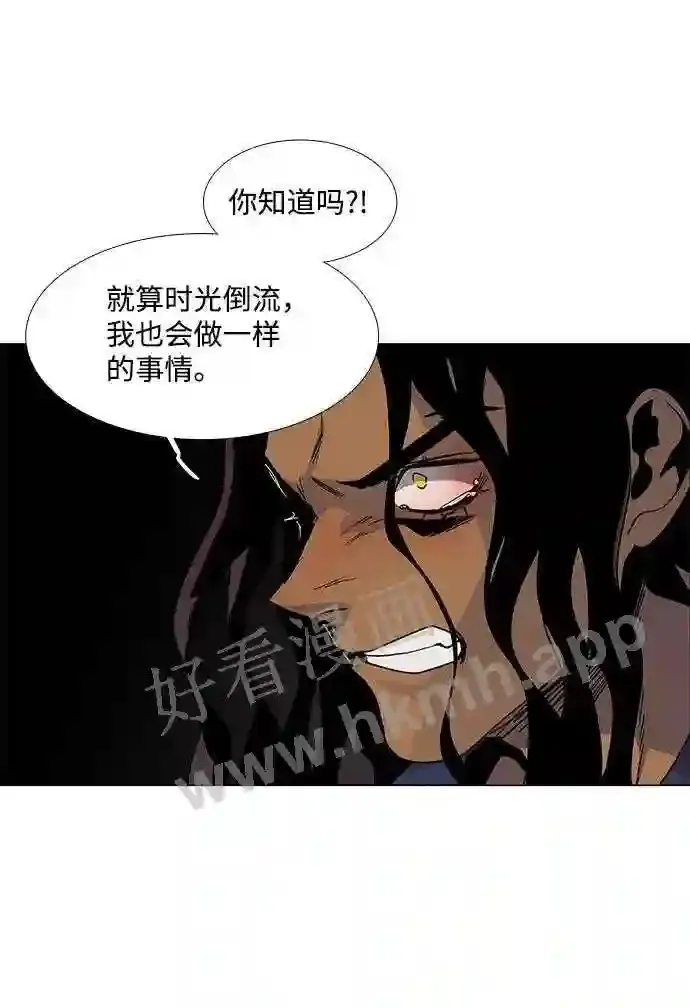 第88话 第20页