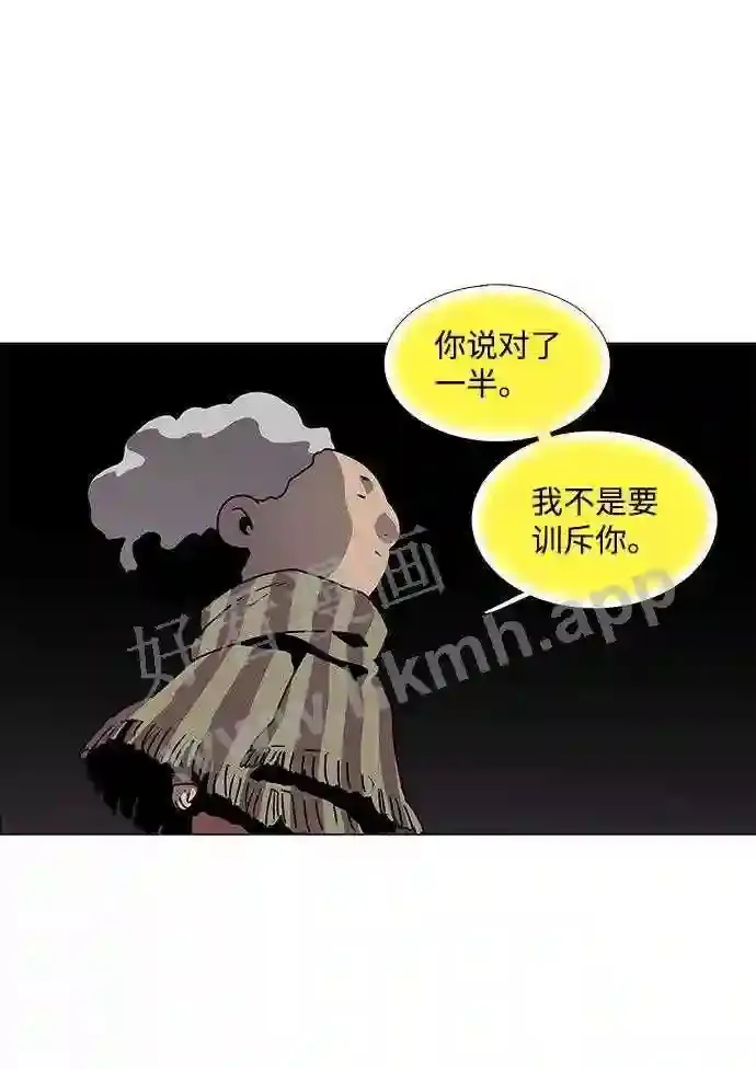第88话 第21页
